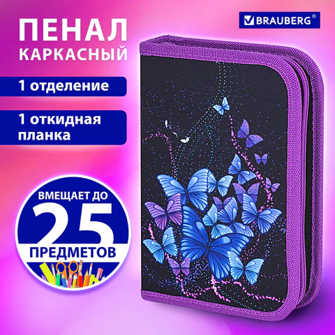 Пенал BRAUBERG, 1 отделение, 1 откидная планка, полиэстер, 21х14 см, "Fly Always", 271520