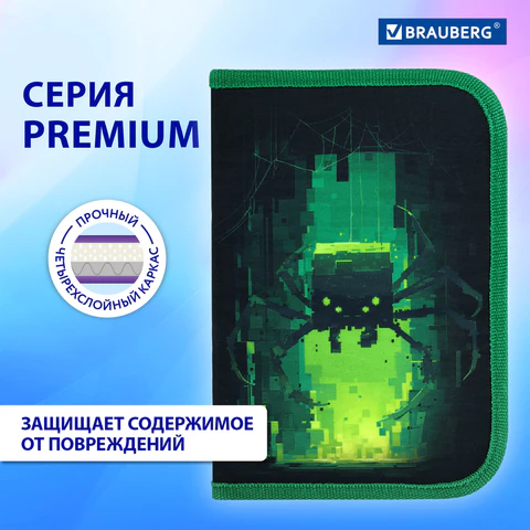 Пенал BRAUBERG, 1 отделение, 2 откидные планки, полиэстер, 21х14 см, "Digital spider", 273528