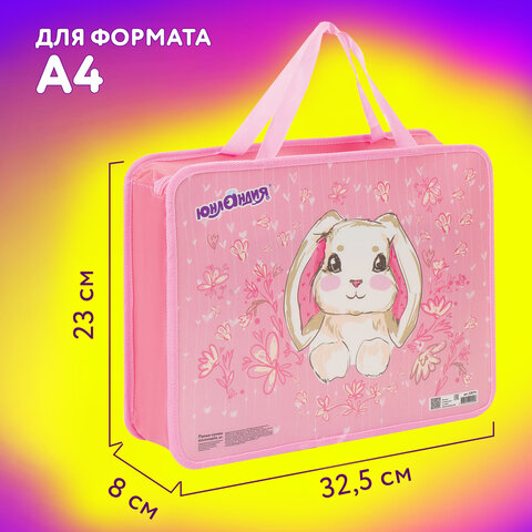 Папка на молнии с ручками ЮНЛАНДИЯ А4, 1 отделение, пластик, ширина 80 мм, "Bunny", 228174