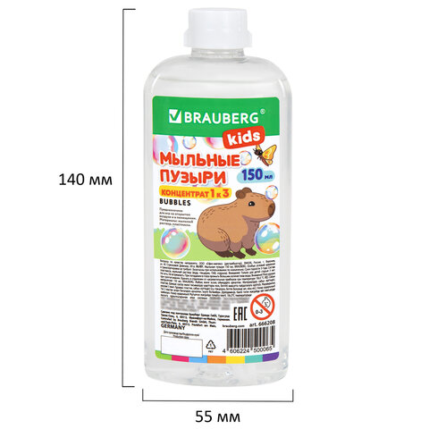 Мыльные пузыри, КОНЦЕНТРАТ, 150 мл, индивидуальная упаковка, BRAUBERG KIDS, 666208
