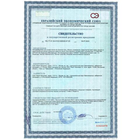 Средство для удаления пятен 1,5 л VANISH (Ваниш) "Oxi Advance", гель, 3143456