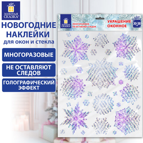 Наклейка для окон, 30х38 см, "Морозные снежинки", голография, серебро, ЗОЛОТАЯ СКАЗКА, 592574