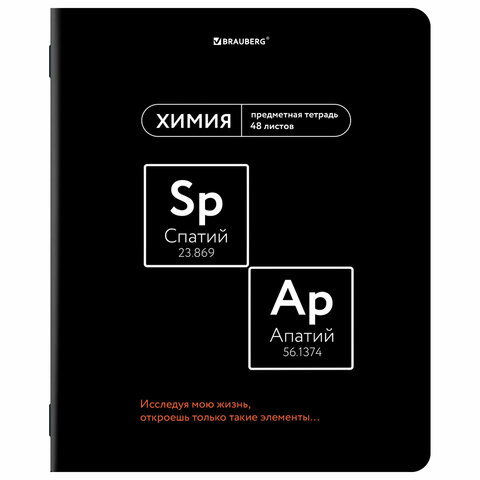 Тетради предметные, КОМПЛЕКТ 12 ПРЕДМЕТОВ, 48 л., TWIN лак, BRAUBERG "МЕМЫ", 405172