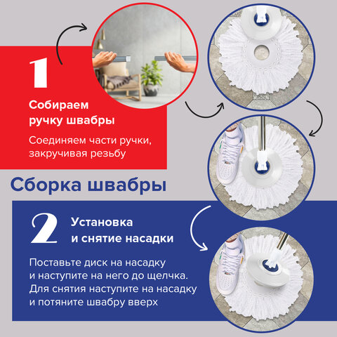 Швабра с отжимом и ведром 11л/7л, центрифуга, отжим педалью, круглая насадка липучка, бело-синий, LAIMA, 601459
