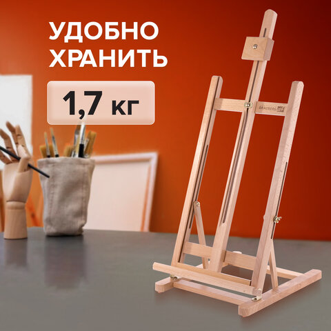Мольберт настольный из бука, 27,5х97х32 см, высота холста 56 см, BRAUBERG ART CLASSIC, 192269