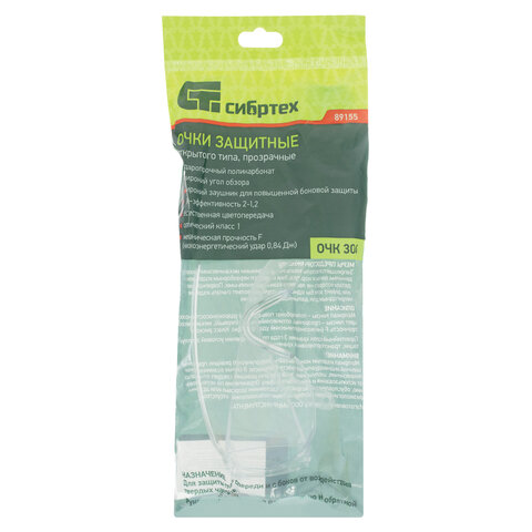 Очки защитные СИБРТЕХ, открытого типа, прозрачные, ударопрочный поликарбонат, 89155