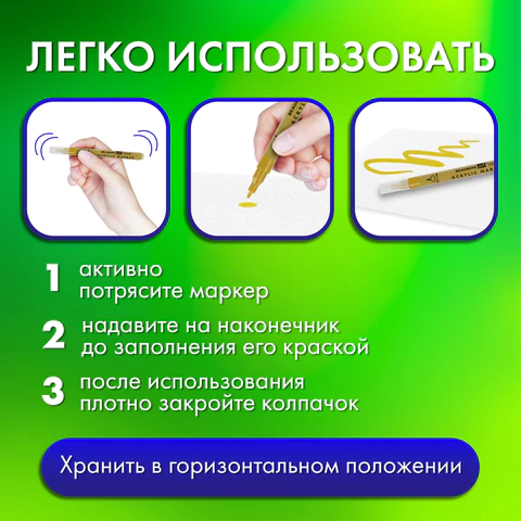 Маркеры акриловые для рисования и хобби, 2 цвета ЗОЛОТО/СЕРЕБРО, линия 0,7-1 мм, BRAUBERG ART, 152528