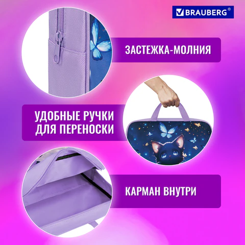 Папка на молнии с ручками BRAUBERG А4, 1 отделение, полиэстер, 80 мм, "Night catcher", 273301
