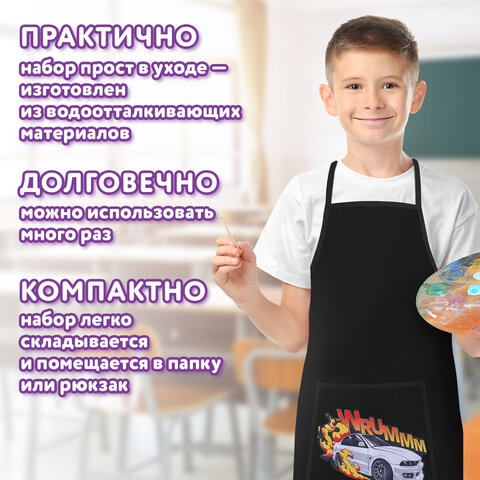 Набор для уроков труда ЮНЛАНДИЯ, клеенка ПВХ, накидка фартук с нарукавниками, "Wrum", 272366