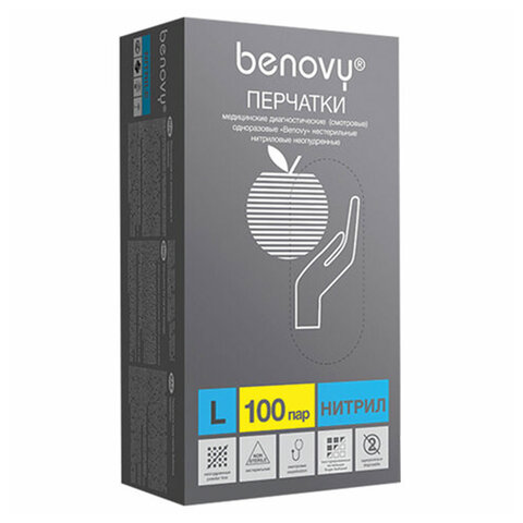 Перчатки нитриловые медицинские смотровые 100 пар (200 штук), размер 8-9, L (большой), голубые, BENOVY Nitrile Chlorinated
