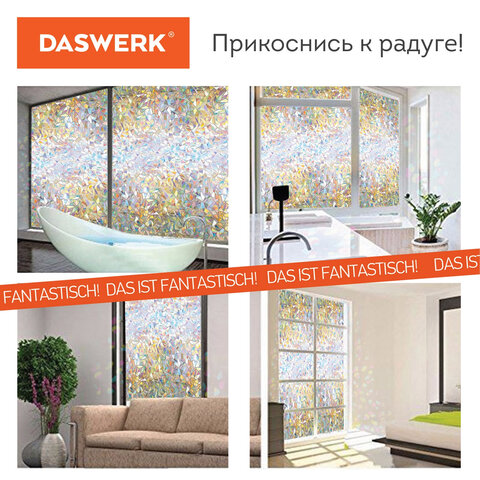 Пленка на окно самоклеящаяся статическая БЕЗ КЛЕЯ, солнцезащитная, 67,5х150 см, "Витраж", DASWERK (ДАСВЕРК), 607969