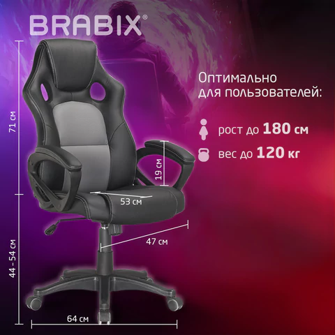 Кресло компьютерное BRABIX "Rider Plus EX-544" КОМФОРТ, экокожа, черное/серое, 531582