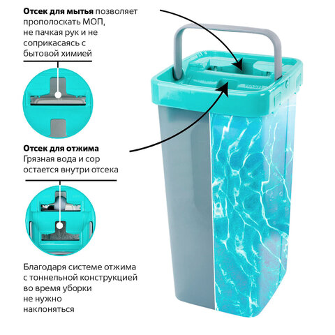 Швабра с отжимом и ведром 9л/7л двухкамерное, 3 насадки из микрофибры, рукоятка 130см, бирюзовый, Compact Mop, LAIMA, 607389