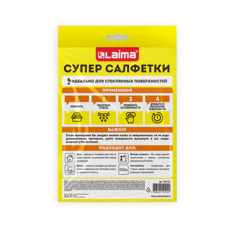 Салфетка КОРЕЙСКАЯ УМНАЯ для дома и авто БЕЗ РАЗВОДОВ, 30х40 см, 1 шт., УНИВЕРСАЛЬНАЯ, LAIMA, 702523