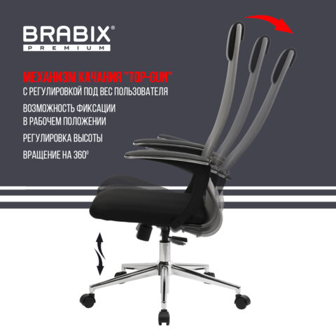 Кресло офисное BRABIX PREMIUM "Ultimate EX-801" хром, плотная двойная сетка Х2, черное/серое, 532918