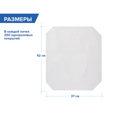 Покрытия на унитаз EXTRA, 1/2 сложения, LAIMA (Система V1), 18 г/м2, КОМПЛЕКТ 250 шт., 37х42,5 см, 116730