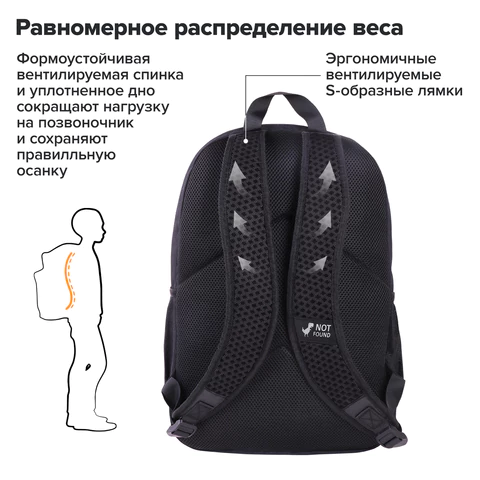 Рюкзак BRAUBERG FASHION CITY универсальный, 2 отделения, "Not found", черный, 46х31х15 см, 272571