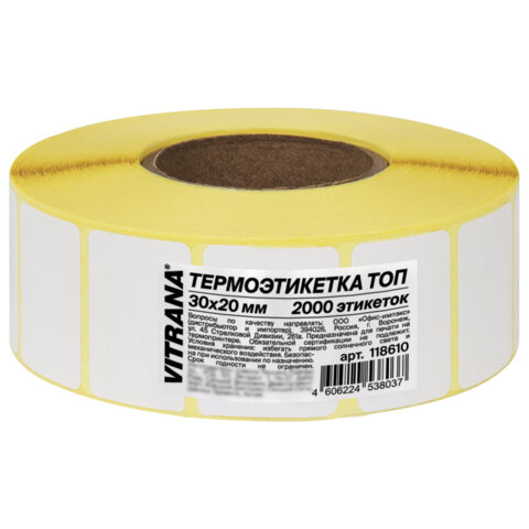 Термоэтикетки ТОП, 30х20 мм, 2000 этикеток в ролике, ЗАЩИТА от влаги, масел, спирта, царапин, VITRANA (ВИТРАНА), 118610