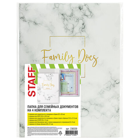 Папка-органайзер семейная для 4-х комплектов документов "Marble 1", А4, цветной принт, STAFF, 238339