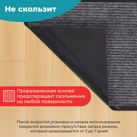 Коврик придверный 50х80 см, СЕРЫЙ, влаго-грязезащитный, 450 г/м2, ребристый, PRIMILA (ПРИМИЛА) EXTRA, 701023