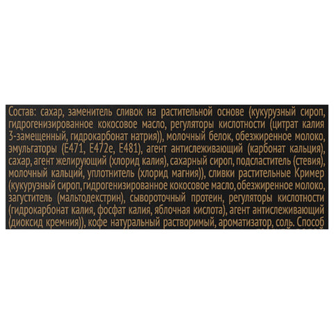 Кофе растворимый порционный COFFESSO "3 в 1 Cappuccino", пакетик 15 г, 102148