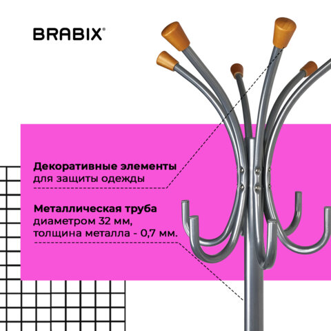 Вешалка-стойка BRABIX "CR-8121" на мраморном диске, металл, 6+4 крючка, цвет серебристый, 606437