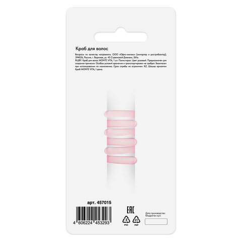 Краб для волос 8,5 см, матовый, розовый, MONTE VITA (МОНТЕ ВИТА), 457015
