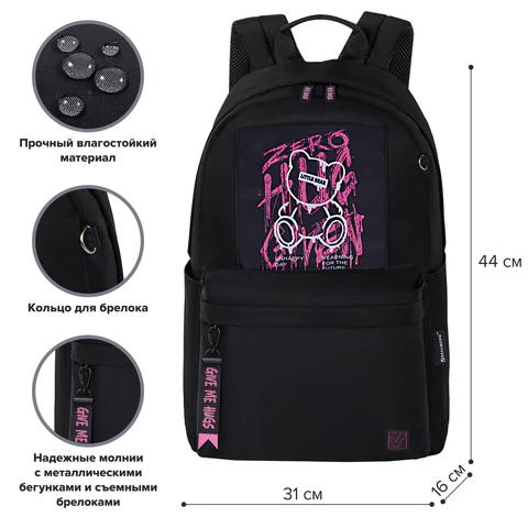 Рюкзак BRAUBERG FASHION CITY универсальный, карман-антивор, "Hug me", черный, 44х31х16 см, 272570