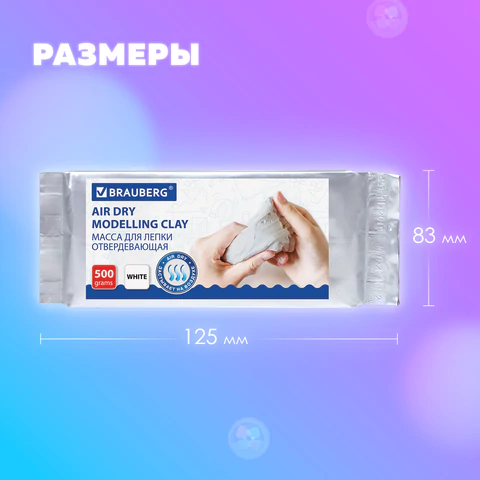 Паста (масса) для лепки BRAUBERG, самозатвердевающая, 500 г, натуральный белый, ВЫСШЕЕ КАЧЕСТВО, 224443