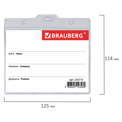 Бейдж горизонтальный БОЛЬШОЙ (90х120 мм), на синем шнурке 45 см, 2 карабина, BRAUBERG, 235715