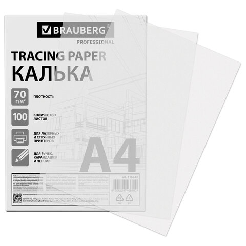 Калька А4 ВЫСОКОЙ ПРОЗРАЧНОСТИ, ПЛОТНАЯ, для печати и творчества, 70 г/м2, 100 листов, BRAUBERG, 116642