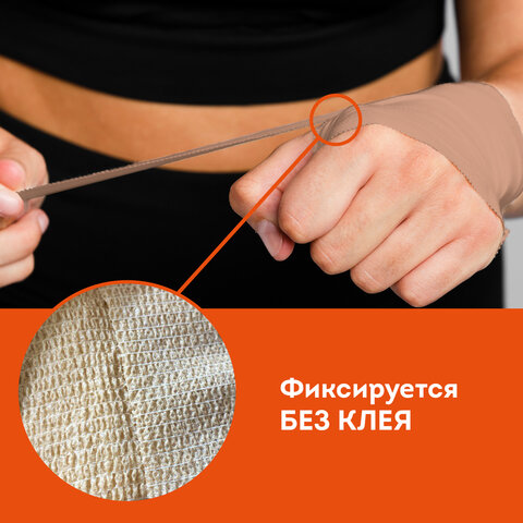 Бинт эластичный бандажный защитный самофиксирующийся, 4,5 м х 10 см, 1 рулон, бежевый, DASWERK (ДАСВЕРК), 680043