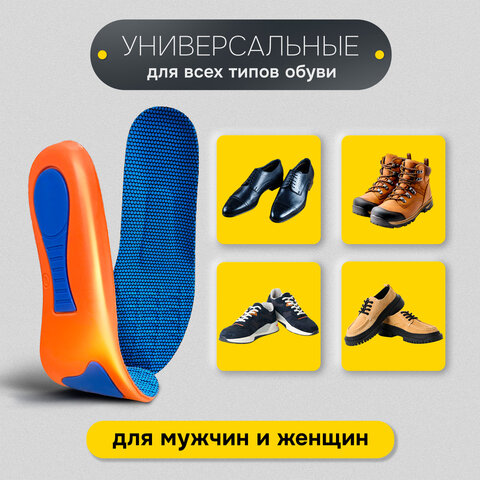 Стельки для обуви с супинатором АНАТОМИЧЕСКИЕ, материал EVA PRO, размер RU 34-39 / EU 35-40, с линиями выреза, SHEGRA (ШЕГРА), 700772