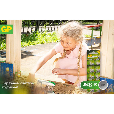 Батарейка GP Alkaline 177 (G4, LR626), алкалиновая, 1 шт., в блистере (отрывной блок), 177-2CY, 4891199026690