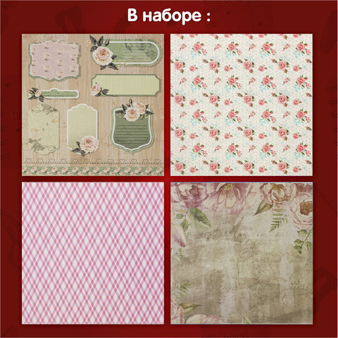 Бумага для скрапбукинга 30х30 см "Шебби-шик", двусторонняя, 12 листов, 12 дизайнов, 180 г/м2, ОСТРОВ СОКРОВИЩ, 662764