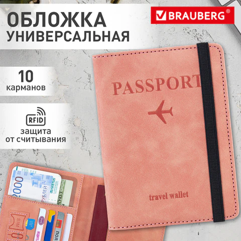 Обложка для паспорта и документов с защитой от считывания, 9 карманов, резинка, экокожа, розовая, BRAUBERG, 238750