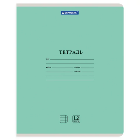 Тетрадь 12 л. BRAUBERG "КЛАССИКА NEW", клетка, обложка картон, АССОРТИ (5 видов), 105682