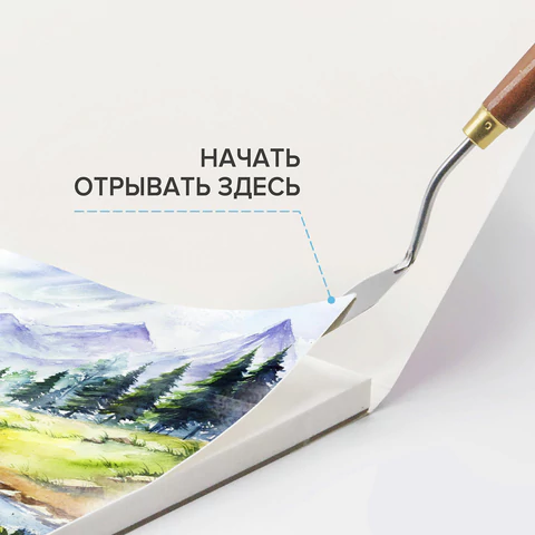 Планшет для акварели ХЛОПОК 30%, 300 г, 270х390 мм, склейка, 4 стороны, среднее зерно, 20 л., BRAUBERG ART PREMIERE, 113252