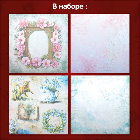 Бумага для скрапбукинга 30х30 см "Весна", двусторонняя, 12 листов, 180 г/м2, ОСТРОВ СОКРОВИЩ, 665439