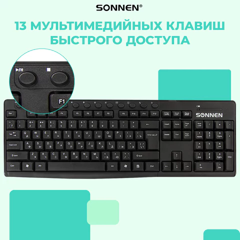 Набор беспроводной SONNEN K-648, клавиатура 117 клавиш, мышь 4 кнопки 1600 dpi, черный, 513208