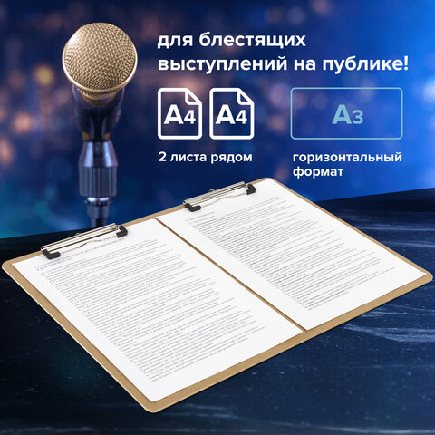 Доска-планшет БОЛЬШОГО ФОРМАТА (440х320 мм), А3, BRAUBERG "Eco" с двумя прижимами, МДФ, 3 мм, 232227