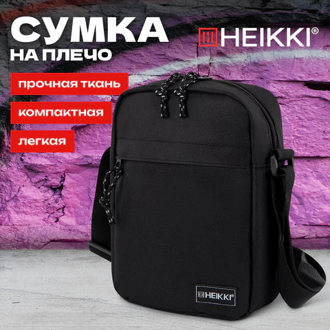 Сумка на плечо HEIKKI COMPACT (ХЕЙКИ), два кармана, черная, 22х17х6 см, 272630