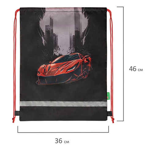 Мешок для обуви BRAUBERG KIDS, светоотражающая полоса, 46х36 см, "Red car", 272392
