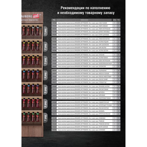 Стойка под масляные краски напольная BRAUBERG ART, дерево, 178х40х30 см, 505915
