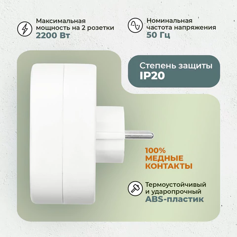 Сетевой разветвитель SONNEN U-020G, 2 розетки, с заземлением, 16 А, белый, 511442