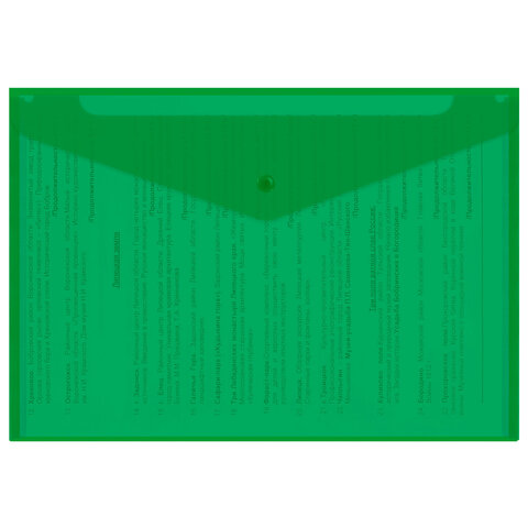 Папка-конверт с кнопкой прозрачная А4 BRAUBERG UNIVERSAL, до 100 листов, зеленая, 0,15 мм, 273074