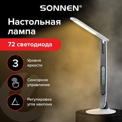 Настольная лампа / светильник SONNEN BR-898A, на подставке, LED, 10 Вт, белый, 236661