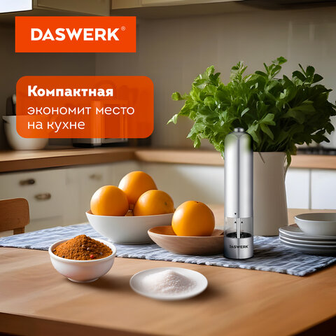 Мельница для соли и специй электрическая с подсветкой, 4 уровня помола, PM-1, DASWERK (ДАСВЕРК), 456619