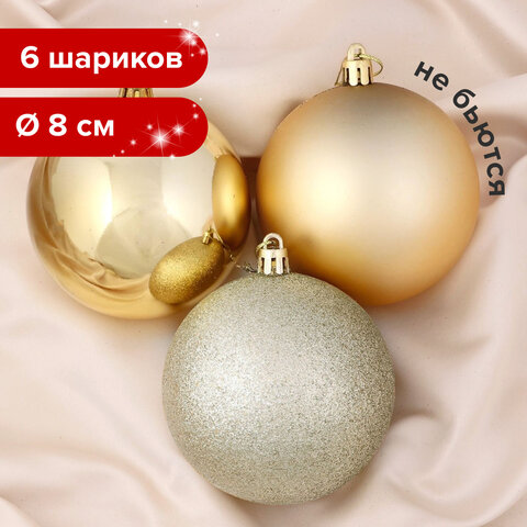 Шары ёлочные 6 шт., 8 см, "Базовая серия", пластик, ТЕМНОЕ ЗОЛОТО (глянец, матовый, глиттер), ЗОЛОТАЯ СКАЗКА, 590875