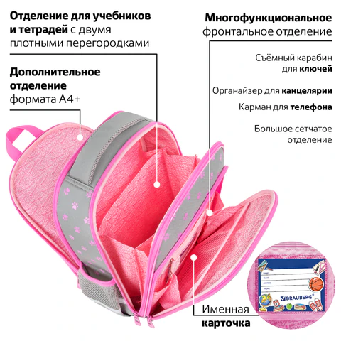Ранец BRAUBERG QUADRO, 3 отделения, с брелком, Hi there, велюровая панель, 37х28х18 см, 273105